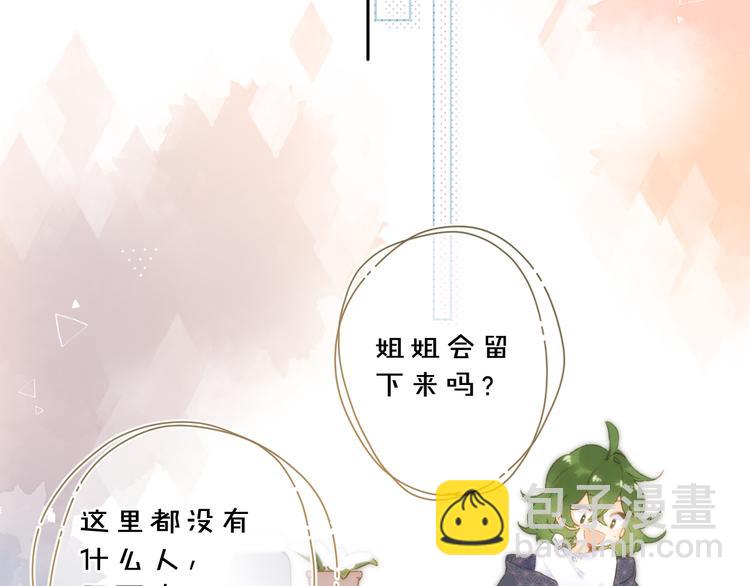 第11话 神木(1/3)-第71话