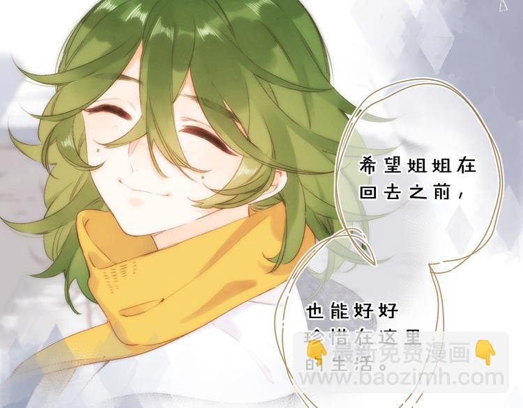 第11话 神木(1/3)-第71话