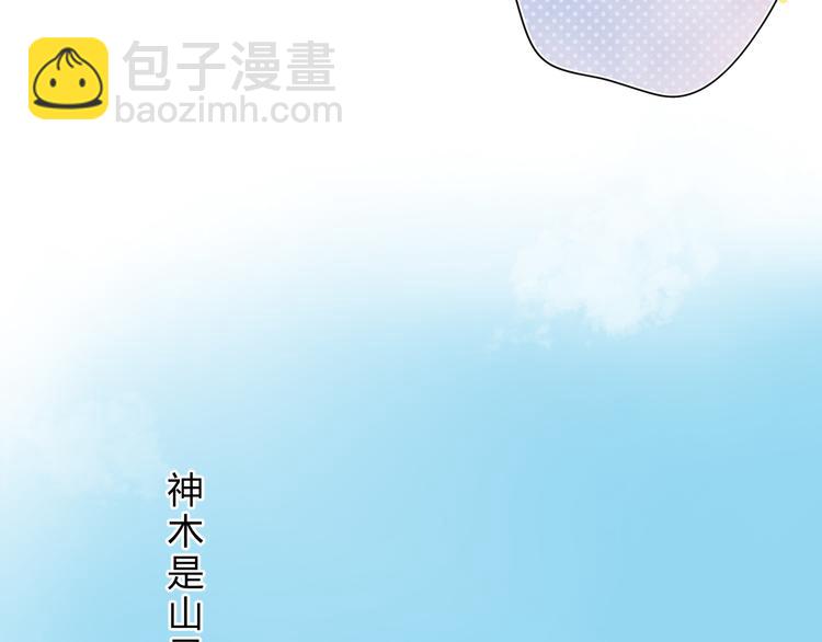 第11话 神木(1/3)-第71话