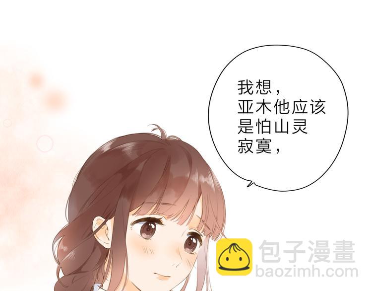 第11话 神木(1/3)-第71话