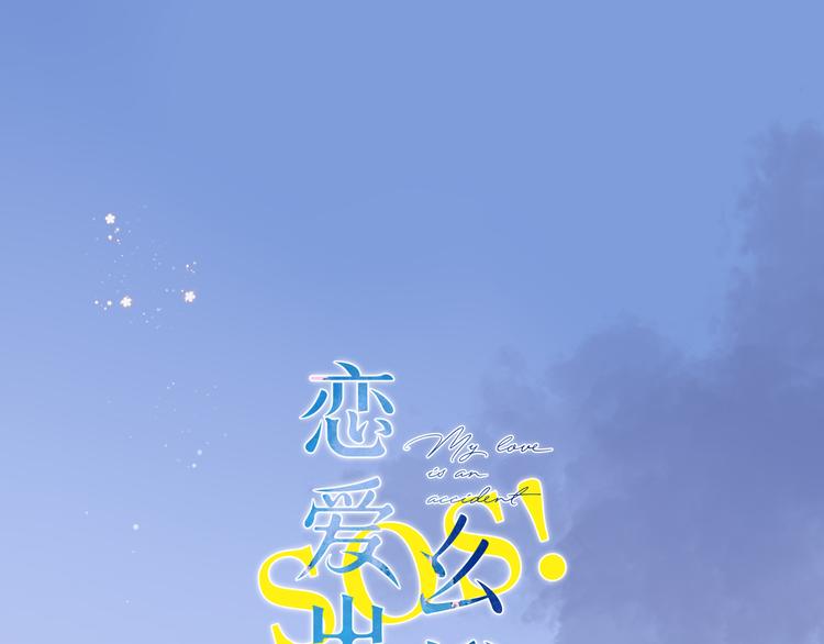 第13话 神木的恶化(1/2)-第73话