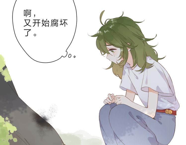 第13话 神木的恶化(1/2)-第73话