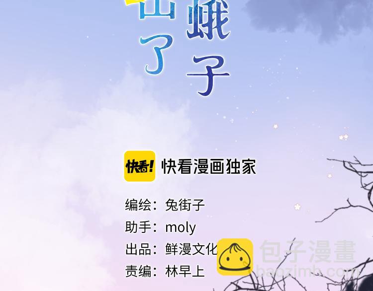 第13话 神木的恶化(1/2)-第73话