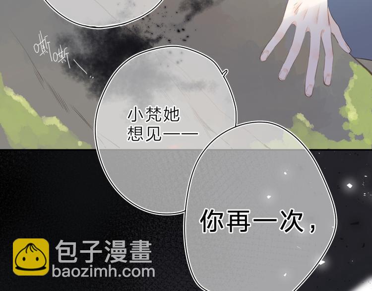 第13话 神木的恶化(1/2)-第73话