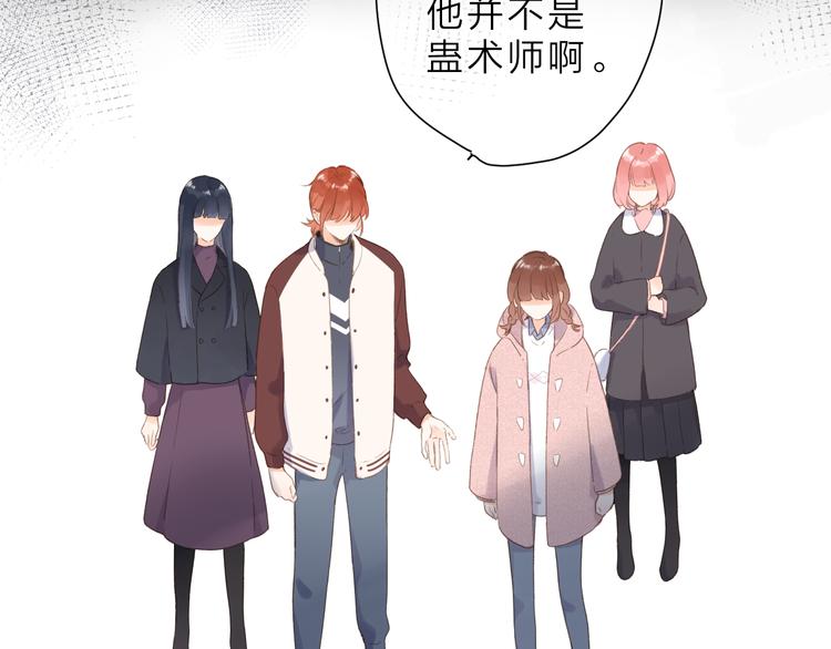 第13话 神木的恶化(1/2)-第73话