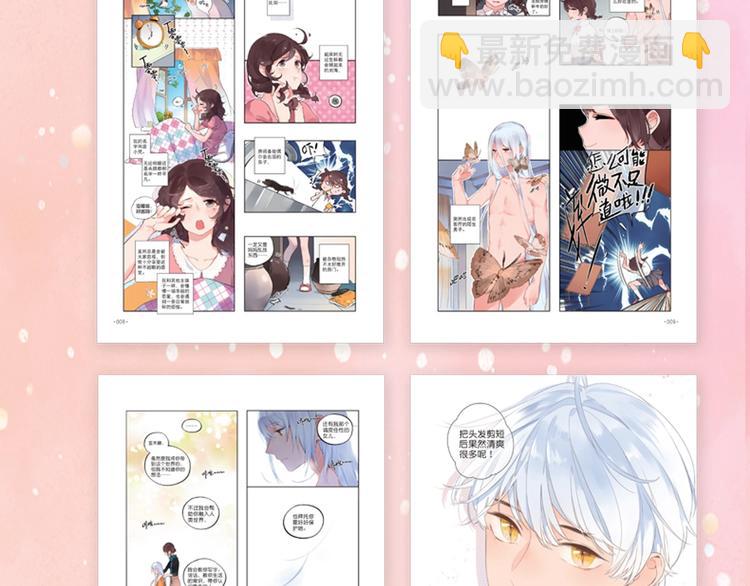 第一册单行本来啦~-第77话