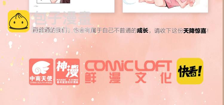 第一册单行本来啦~-第77话