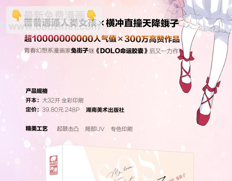 第一册单行本来啦~-第77话