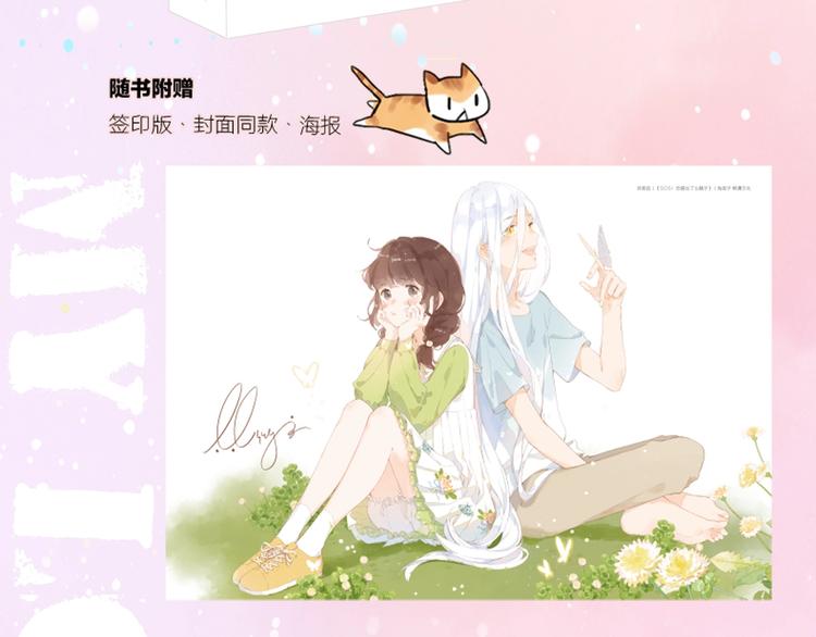 第一册单行本来啦~-第77话