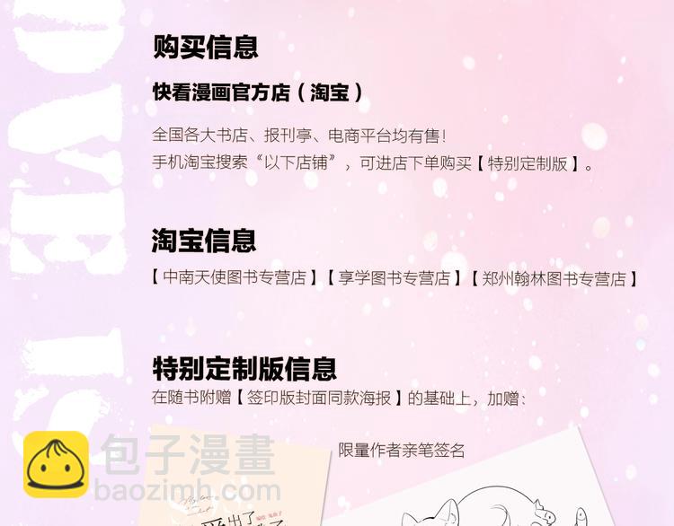 第一册单行本来啦~-第77话