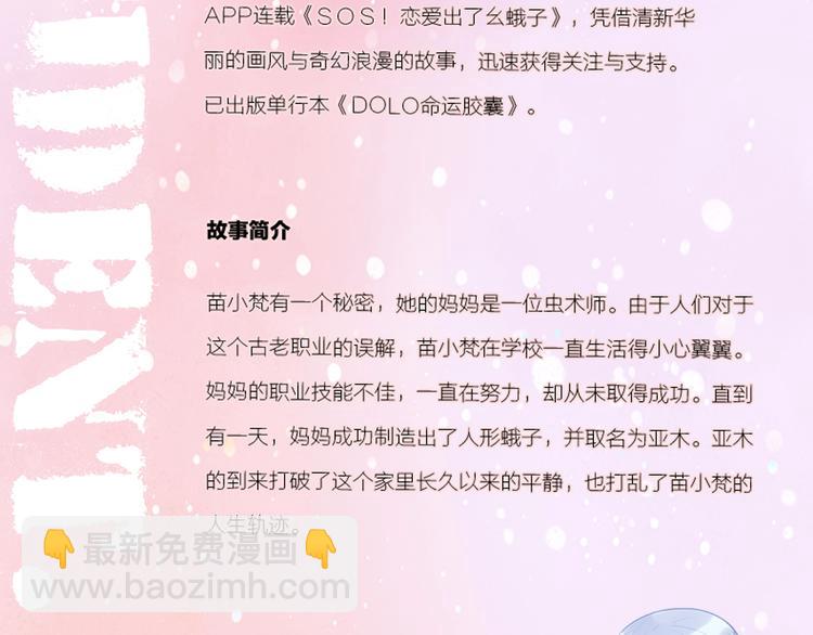 第一册单行本来啦~-第77话