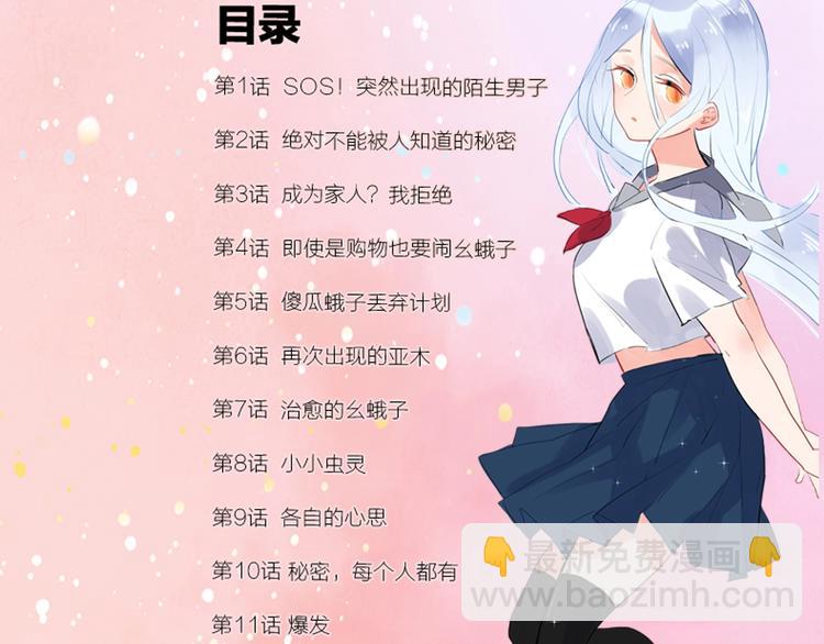 第一册单行本来啦~-第77话