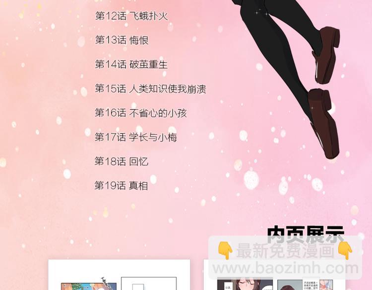 第一册单行本来啦~-第77话