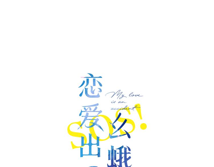 第18话 自私(1/2)-第79话