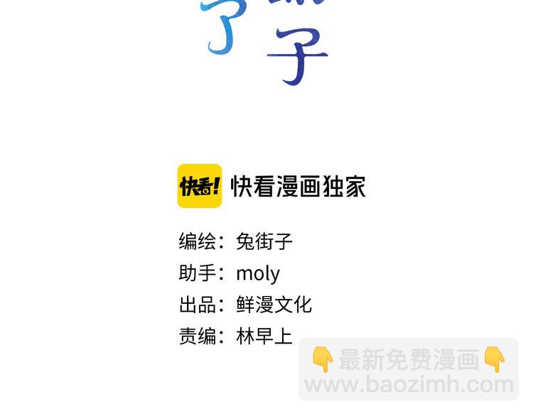 第18话 自私(1/2)-第79话