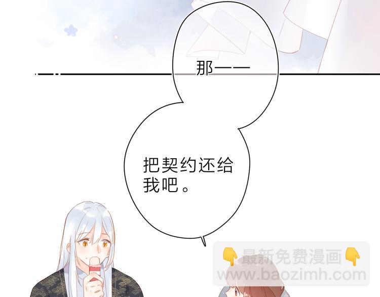 第18话 自私(1/2)-第79话