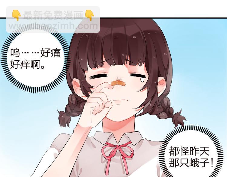 第8话 小小蛊虫(1/2)-第9话