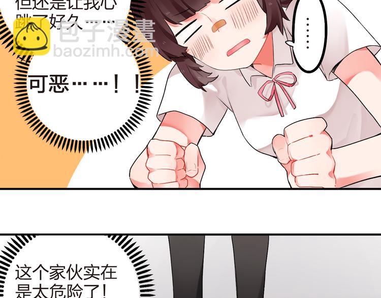 第8话 小小蛊虫(1/2)-第9话