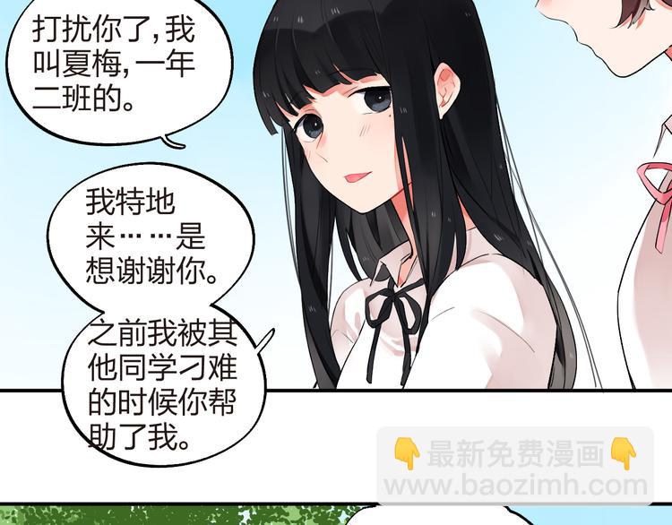 第8话 小小蛊虫(1/2)-第9话