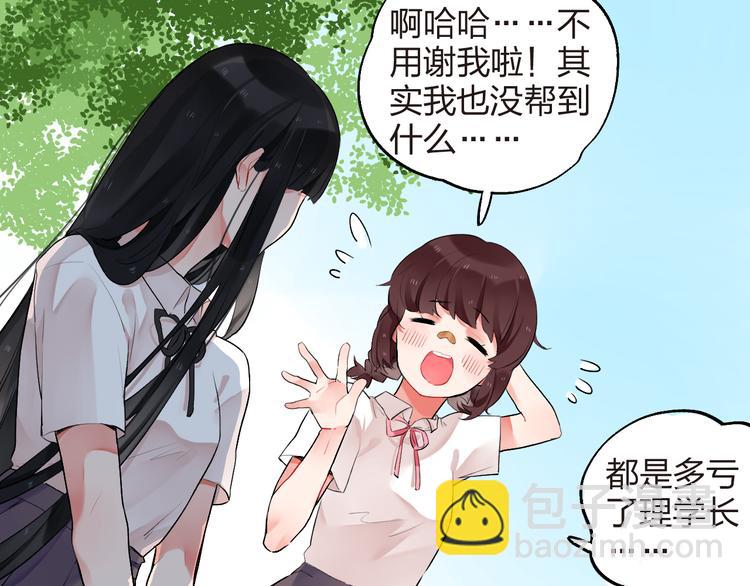 第8话 小小蛊虫(1/2)-第9话