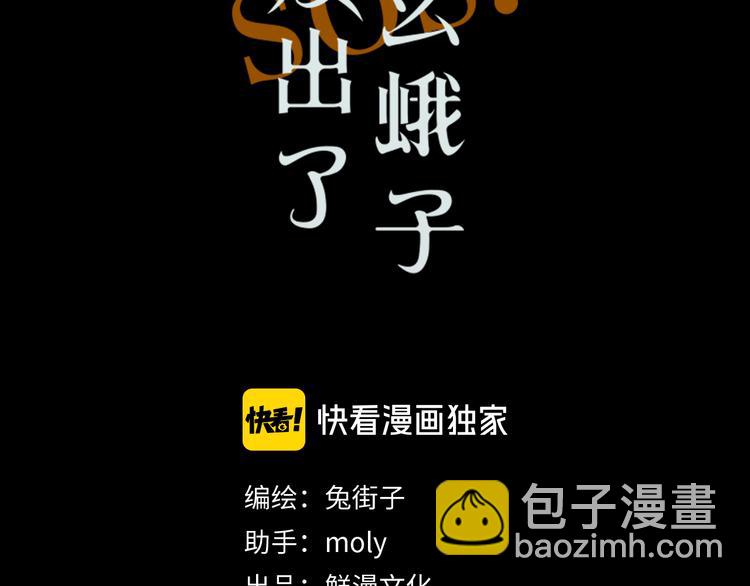 第20话 神木的记忆(1/3)-第81话