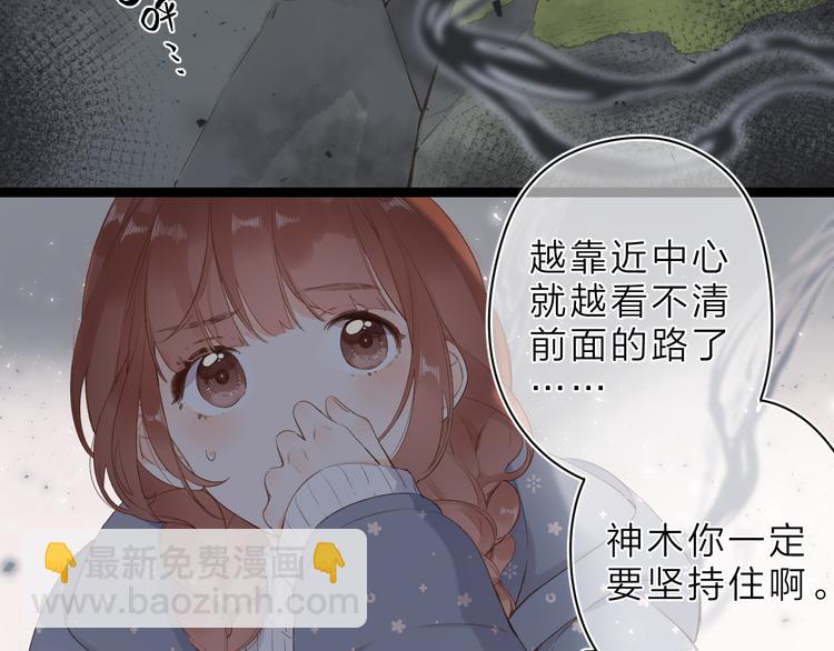 第20话 神木的记忆(1/3)-第81话