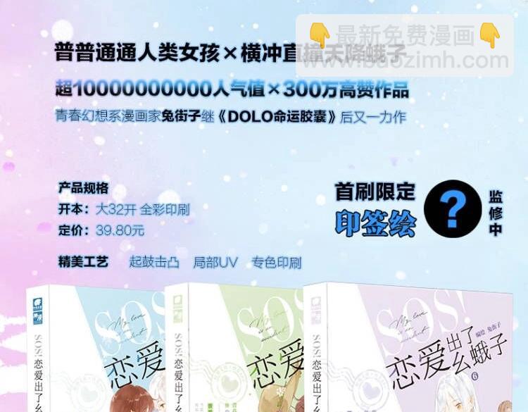 单行本4、5、6来啦！-第87话