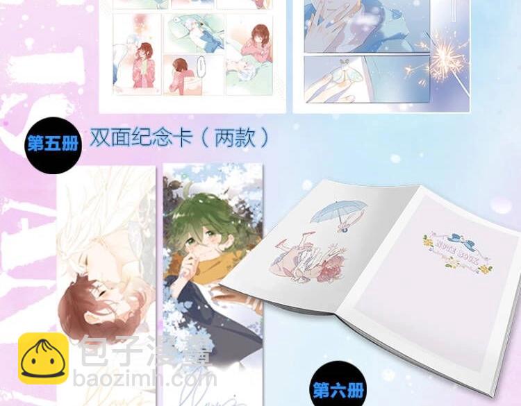 单行本4、5、6来啦！-第87话