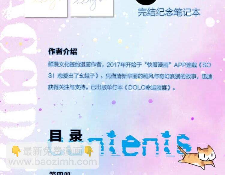 单行本4、5、6来啦！-第87话