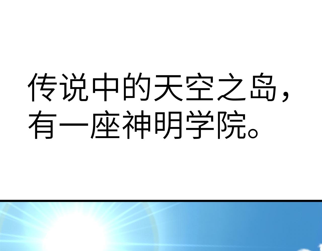 SOS！這個學校沒人類 - 預告 - 1