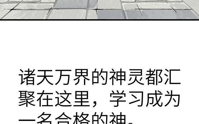 SOS這個學校沒人類 - 預告 - 7