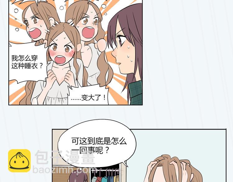 序章 我依然在你身边-第1话