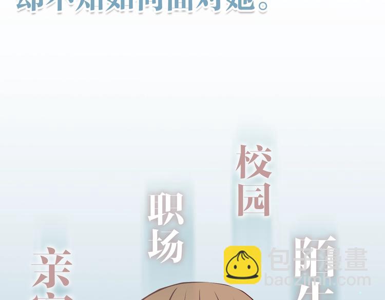 序章 我依然在你身边-第1话