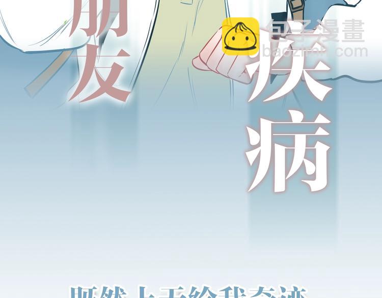 序章 我依然在你身边-第1话