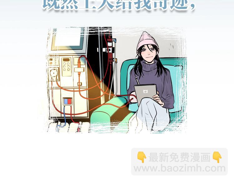 序章 我依然在你身边-第1话