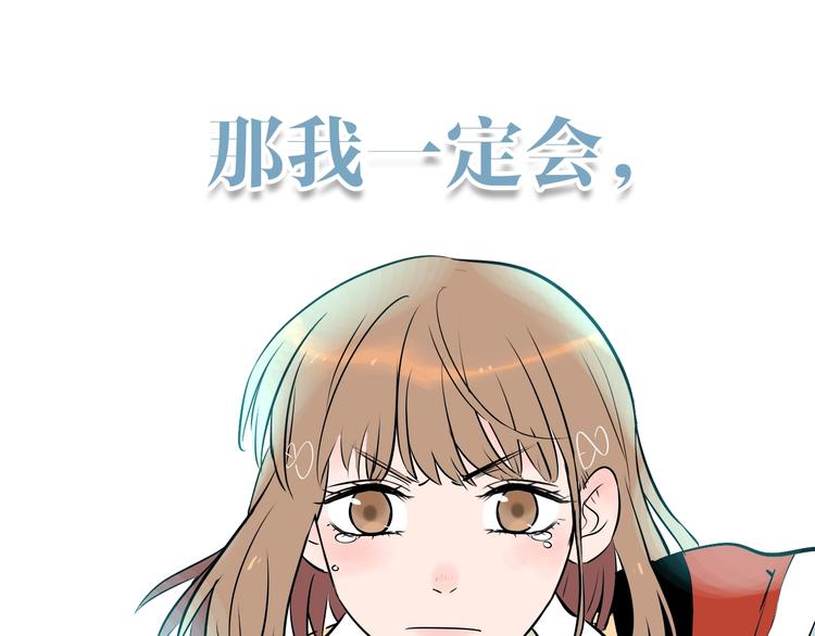 序章 我依然在你身边-第1话