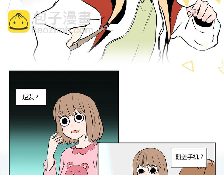 序章 我依然在你身边-第1话