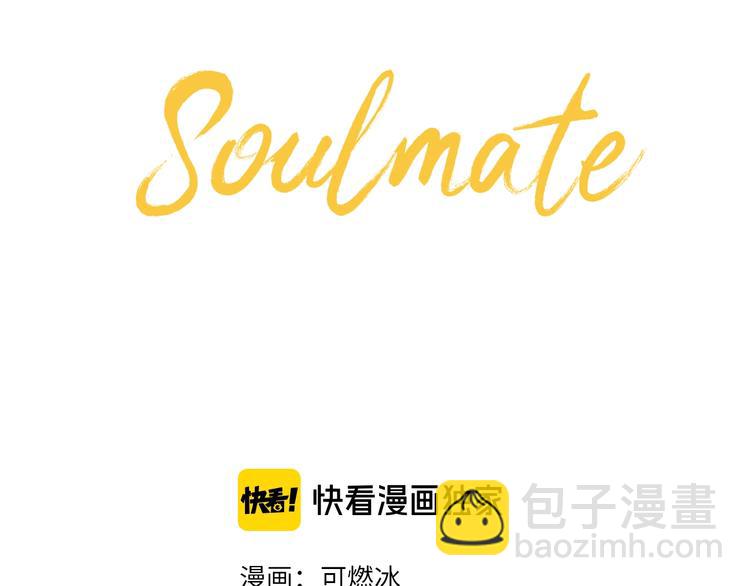 Soulmate - 第14話 運動(1/4) - 3