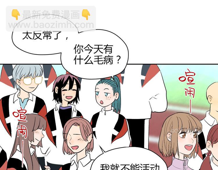 第14话 运动(1/4)-第15话