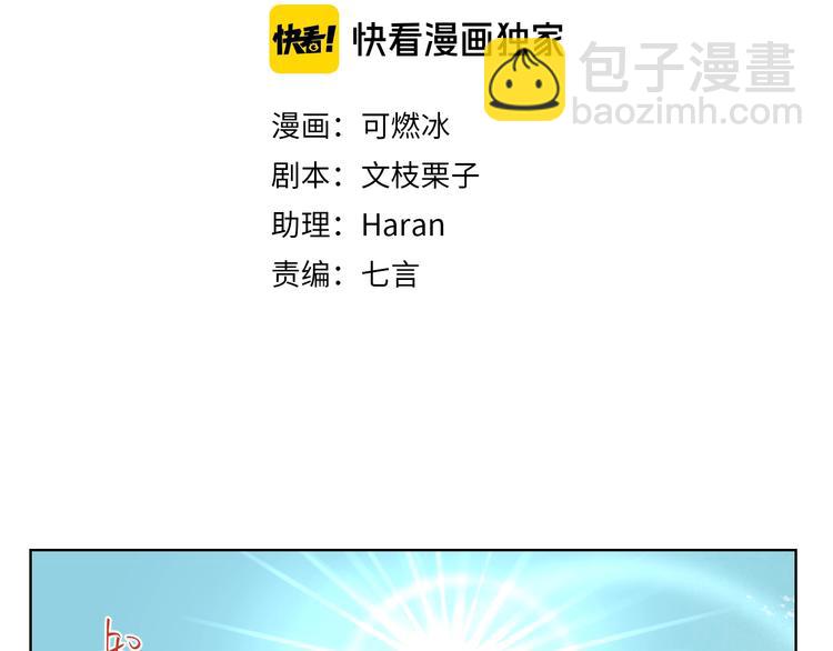 第2话 吃糖(1/2)-第3话