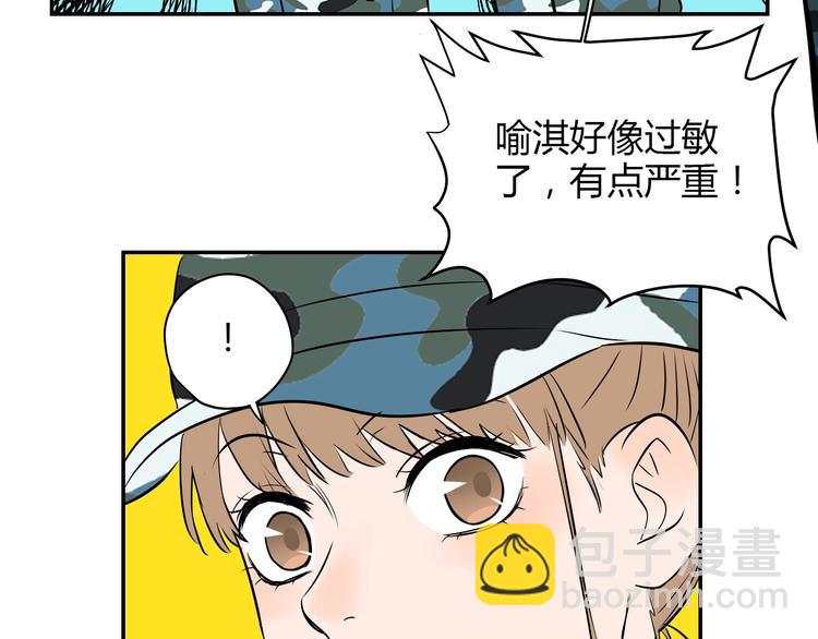 第2话 吃糖(1/2)-第3话