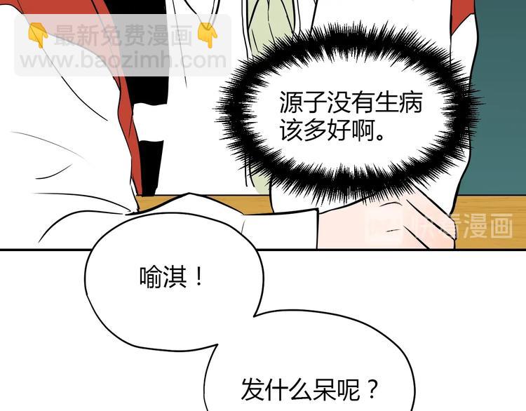 第2话 吃糖(1/2)-第3话