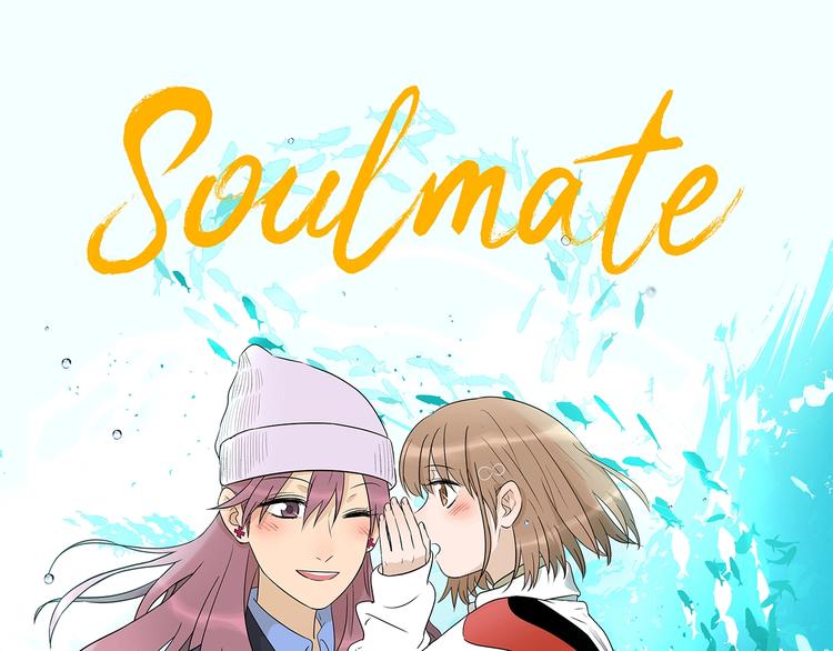 Soulmate - 第20話 轉機(1/4) - 1