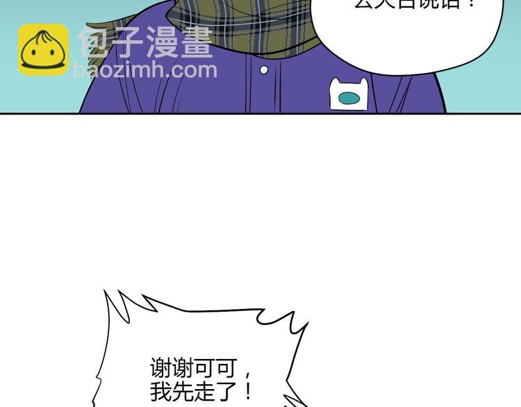 第24话 表白(1/3)-第25话