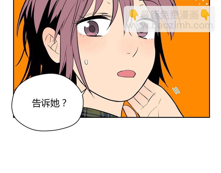 第24话 表白(1/3)-第25话