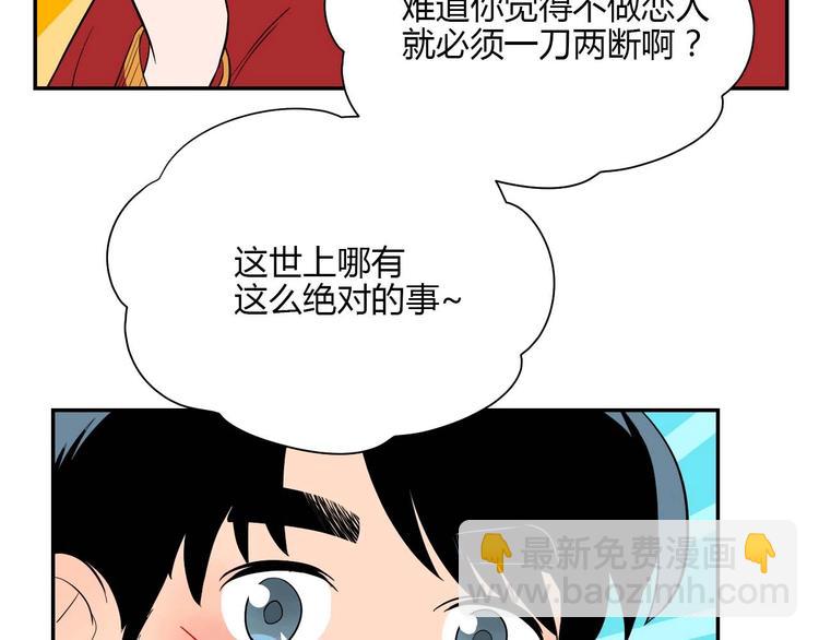 第26话 坦白(1/3)-第27话