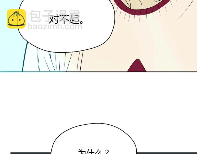 第28话 道歉(1/3)-第29话