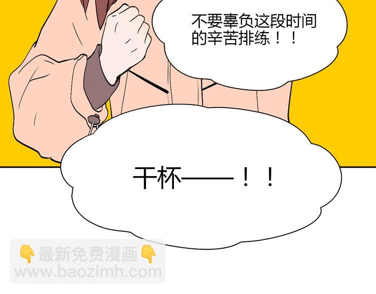 第28话 道歉(1/3)-第29话