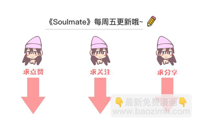 Soulmate - 第32話 體檢(3/3) - 6