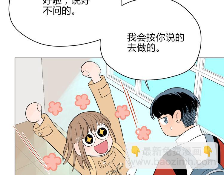 第32话 体检(1/3)-第33话